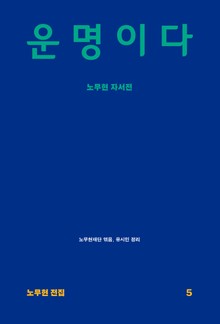운명이다