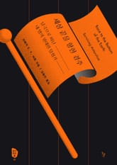 세상 끝을 향한 경주 표지 이미지