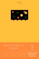 캐스팅 표지 이미지