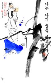 나는 나의 법을 따르겠다 표지 이미지
