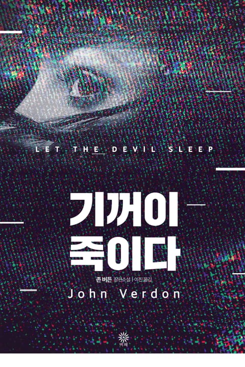 존 버든