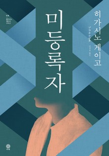 미등록자(플래티나 데이터)