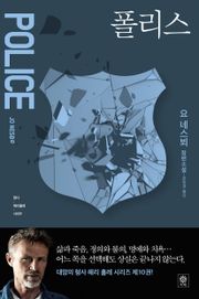 폴리스