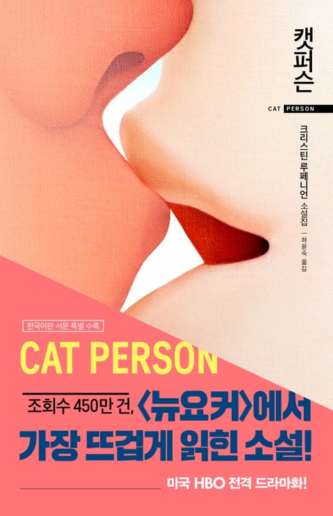 크리스틴 루페니언
