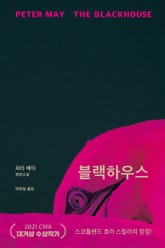 블랙하우스 표지 이미지