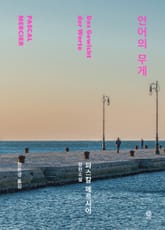 언어의 무게 표지 이미지