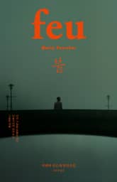 불 표지 이미지