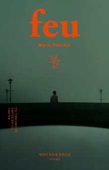 불