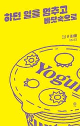 하던 일을 멈추고 바닷속으로 표지 이미지