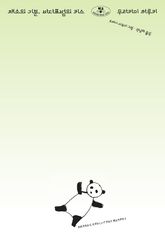 채소의 기분, 바다표범의 키스 표지 이미지