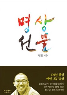 명상선물