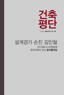 설계경기