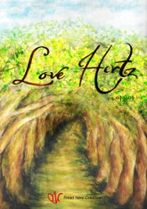 러브헤르츠 (love hertz) 표지 이미지