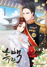 흑과 백 표지 이미지