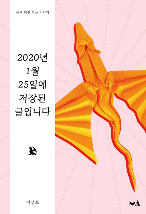 2020년 1월 25일에 저장된 글입니다 표지 이미지