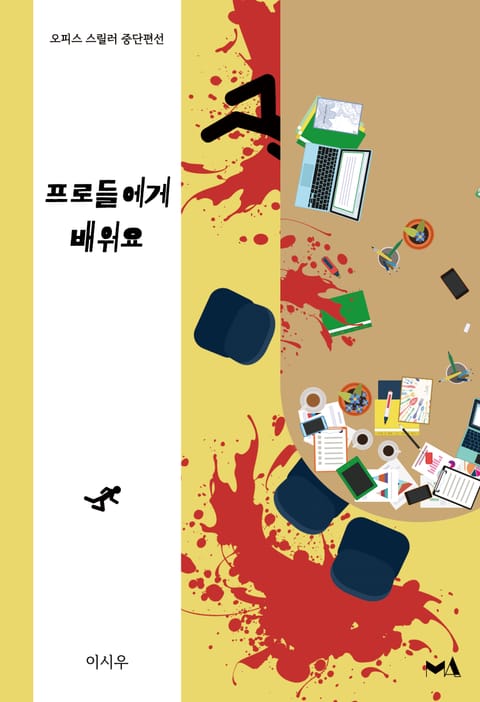 프로들에게 배워요
