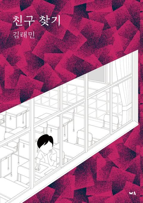 친구 찾기
