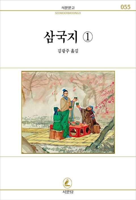 삼국지 전6권 1권 표지 이미지