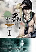 국수의 신 1권