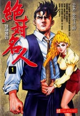 절대명인 표지 이미지