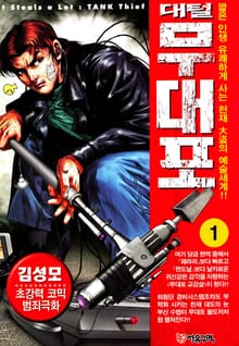 대털 무대포