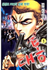 대통 표지 이미지