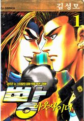 빵 아웃사이더 표지 이미지