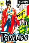 토네이도 01권