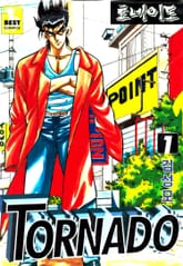 토네이도 표지 이미지