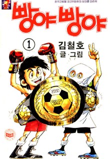 빵야빵야