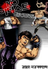 KO아티스트 표지 이미지