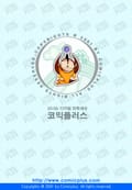 최고경영자의 대야망 1권