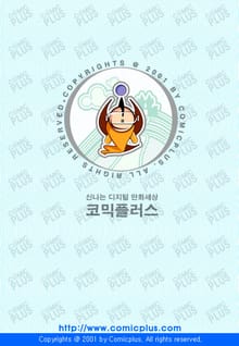 최고경영자의 대야망