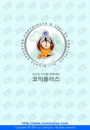 최고경영자의 대야망