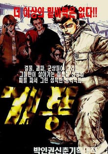 개똥