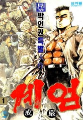 계엄 표지 이미지