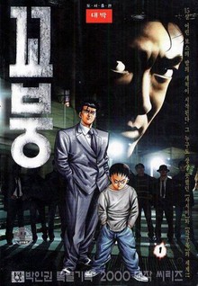 꼬붕