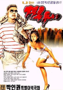 나는 찍새