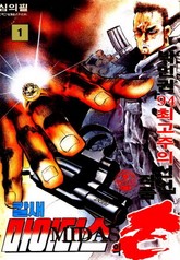 칼새 마이다스의 손 표지 이미지