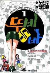 뚜비뚜바 표지 이미지