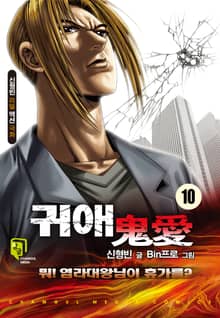 귀애