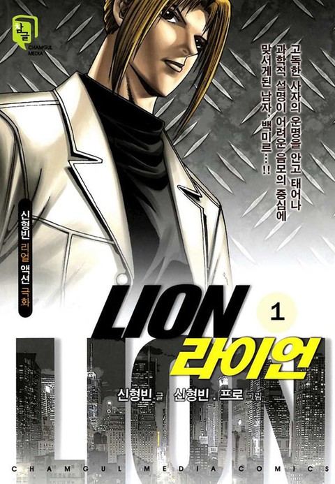 LION (라이언) 표지 이미지