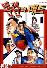 반란의 매트 표지 이미지