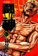 투신 표지 이미지