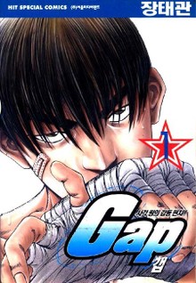 Gap