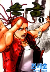 손금 표지 이미지