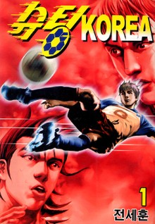 슈팅KOREA