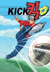 킥 표지 이미지