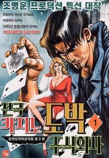 전국 카지노도박 주식회사