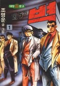 제5의 벽 1권